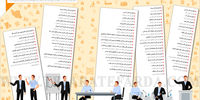 شورای عالی بی‌خاصیت