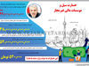 خسارت سیل و موسسات مالی غیرمجاز