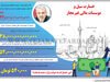 خسارت سیل و موسسات مالی غیرمجاز