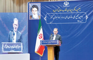 آسیب به امید