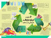 6 حقیقت درباره بازیافت که ممکن است ندانید