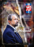 گسست تحریم