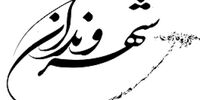 راه توسعه