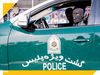 علیه جرائم خشن