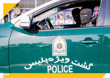 علیه جرائم خشن