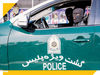 علیه جرائم خشن