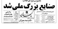 روز واقعه
