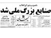 روز واقعه
