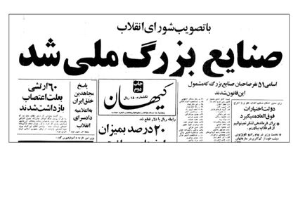 روز واقعه
