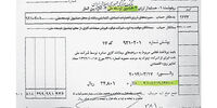 جنجالی که ختم به خیر شد