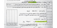 جنجالی که ختم به خیر شد