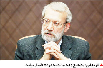 جنجال یارانه


