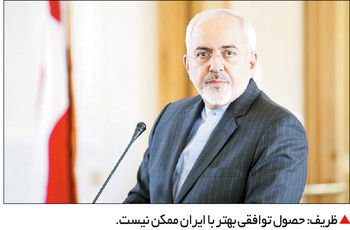 مذاکره مشروط

