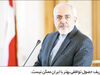 مذاکره مشروط

