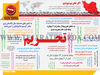 اگر تحریم نبودیم