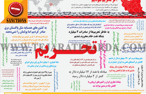اگر تحریم نبودیم