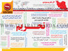 اگر تحریم نبودیم