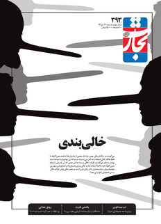 خالی‌بندی