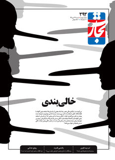 خالی‌بندی