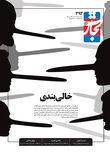 خالی‌بندی