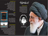 آیت‌الله سیدمحمدجواد علوی‌بروجردی
