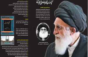 آیت‌الله سیدمحمدجواد علوی‌بروجردی