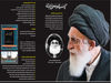 آیت‌الله سیدمحمدجواد علوی‌بروجردی