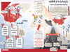 بازمانده از قافله 