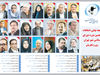 پوست‌اندازی تهران