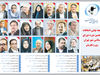پوست‌اندازی تهران