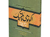 اکونومی پُلتیک