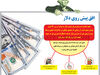افق پیش روی دلار