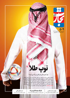 توپ طلا