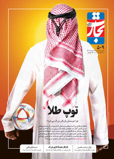 توپ طلا