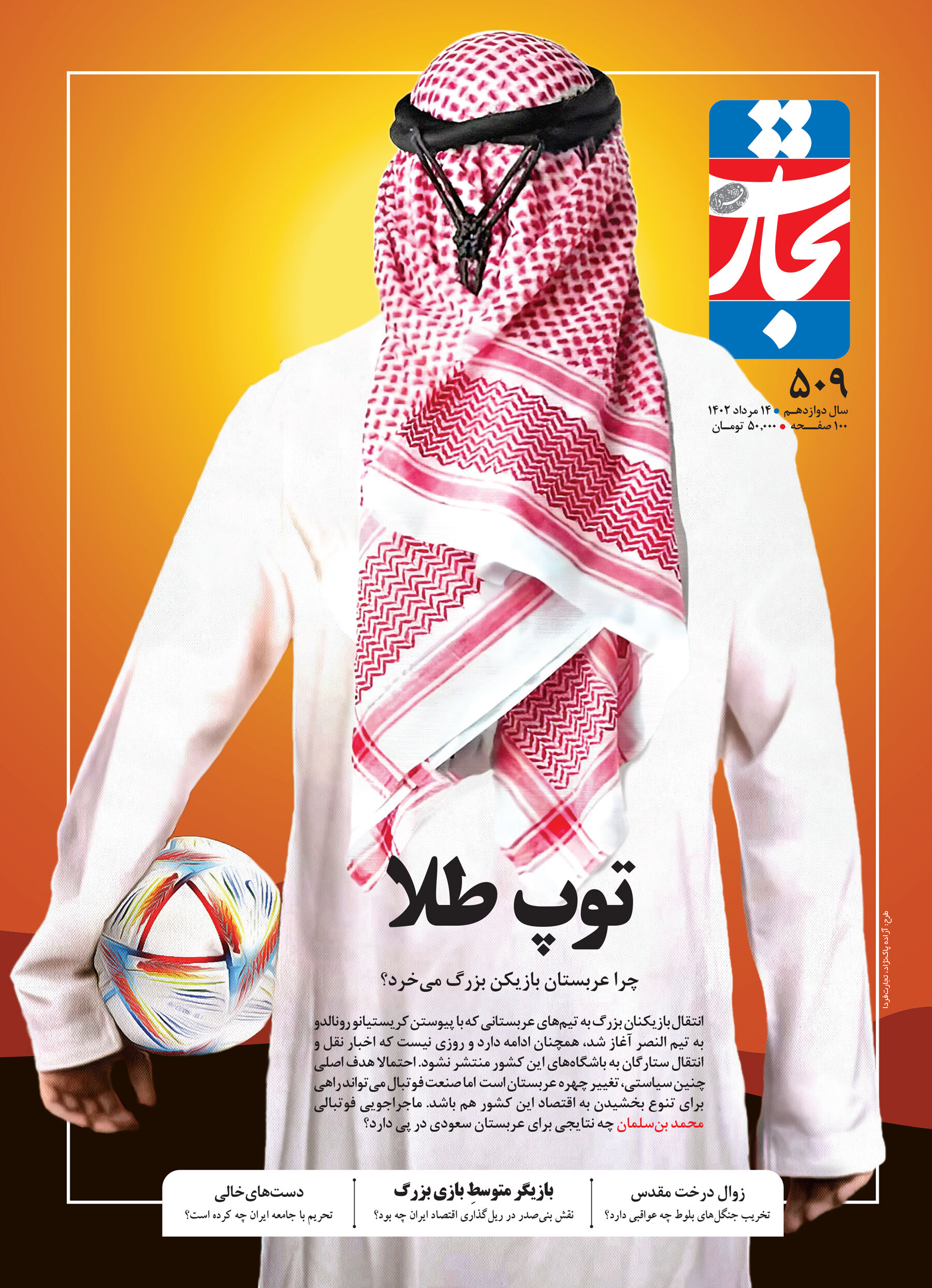 توپ طلا