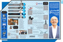 اقتصاددان مرجع