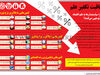 عاقبت تکفیر علم