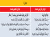 سقوط دوباره