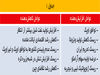 سقوط دوباره