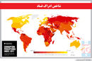 عیار فساد