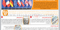 تحولات بازار ارز