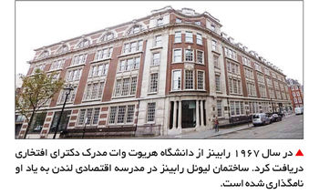 معرف اقتصاد

