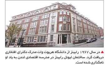 معرف اقتصاد


