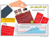 تکرار خطا در بازار مسکن