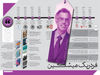 فردریک میشکین