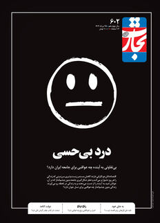 درد بی‌حسی