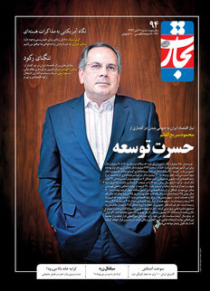 حسرت توسعه