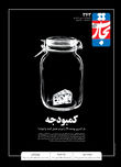 کمبودجه