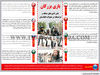 بازی بزرگان
