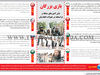 بازی بزرگان